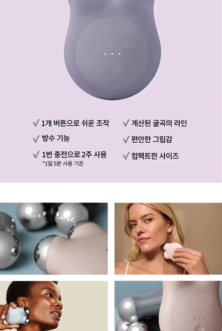 [원조 미세전류 디바이스] 누페이스 미니 플러스 (3color) (+아쿠아젤 증정) 상세페이지 16